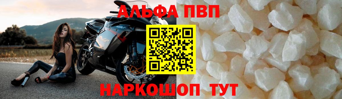 APVP  Альфа ПВП Crystall  A PVP крисы CK  Вход с VPN  Кызыл 