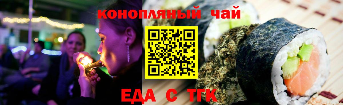Cannafood марихуана Кызыл
