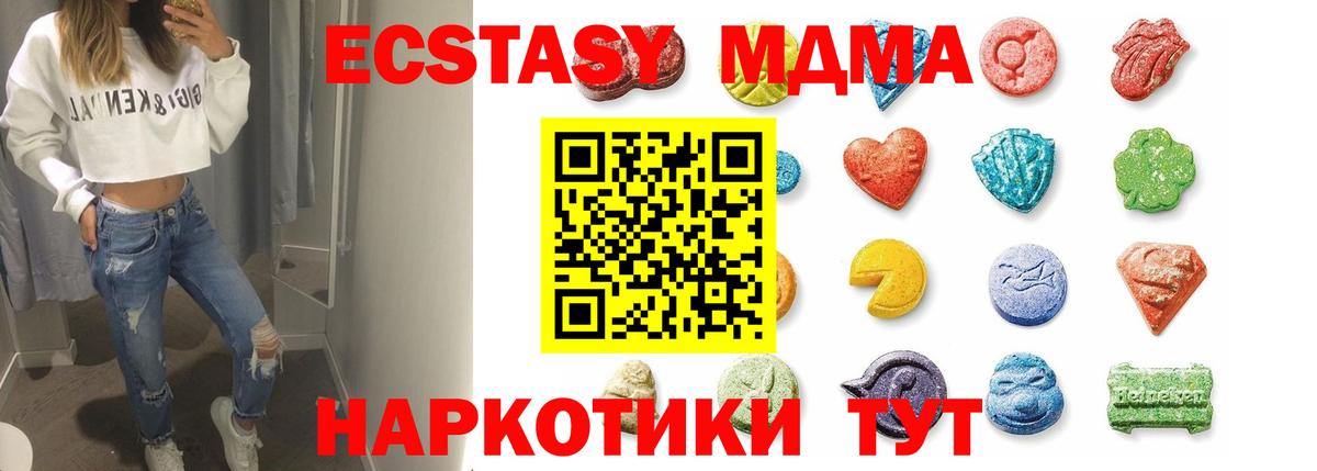 Кызыл  нарко площадка официальный сайт  ЭКСТАЗИ mix  Вход с VPN  Экстази 280 MDMA  Экстази 