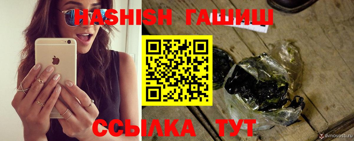 Гашиш VHQ  Гашиш hashish  Гашиш  Кызыл  сколько стоит  Вход с VPN 