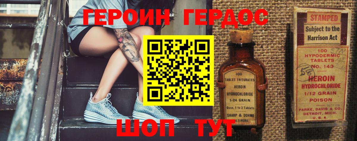 Кызыл  ГЕРОИН Heroin  Вход с VPN 