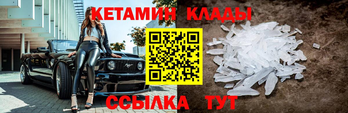 Кетамин ketamine  Кетамин ketamine  Кызыл  Вход с VPN 