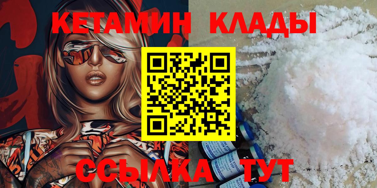 Кетамин ketamine Кызыл