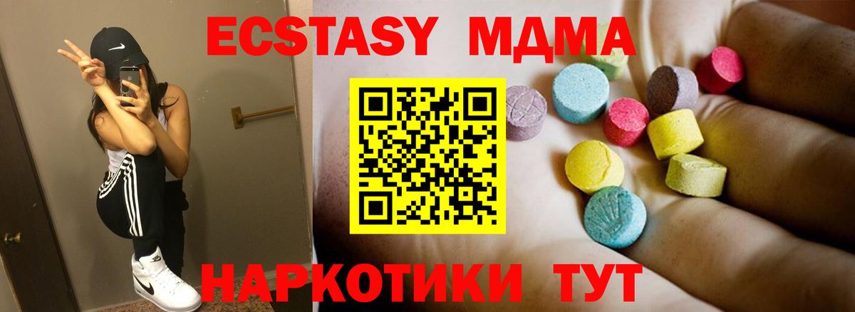 Кызыл  MDMA Molly  Вход с VPN  MDMA кристаллы 