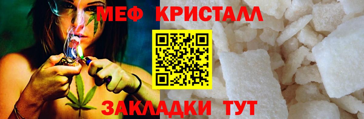 Меф мяу мяу  Кызыл