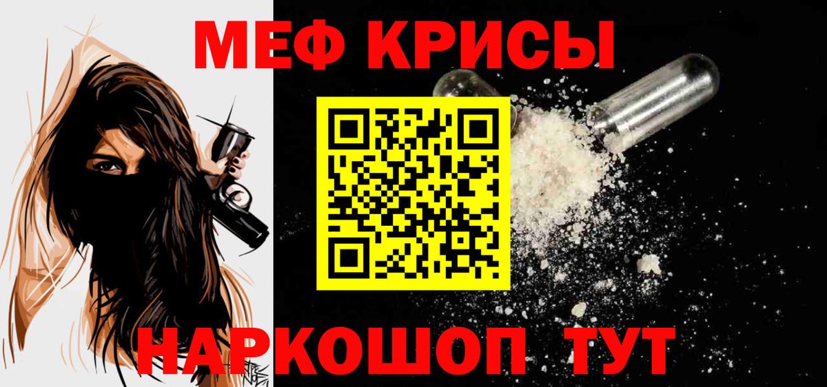 Меф 4 MMC  Вход с VPN  Меф mephedrone  МЕФ  Кызыл 