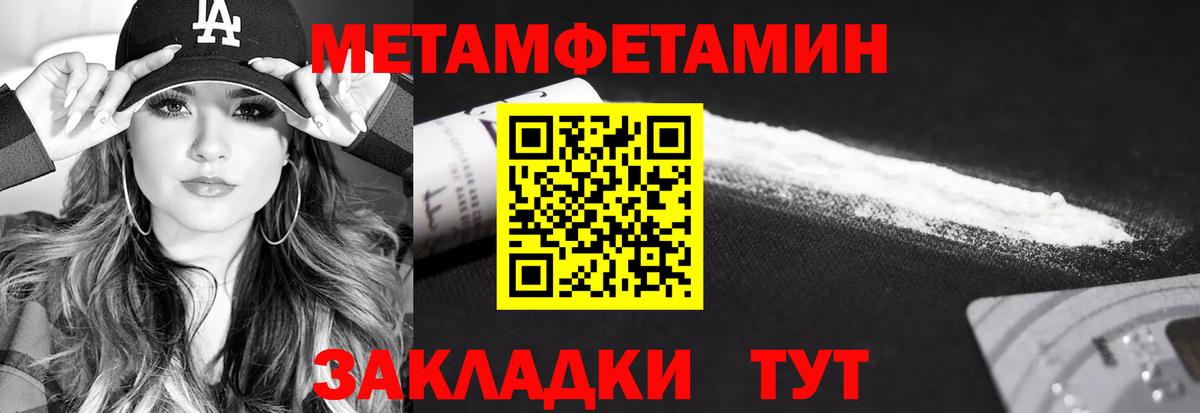 Метамфетамин мет Кызыл