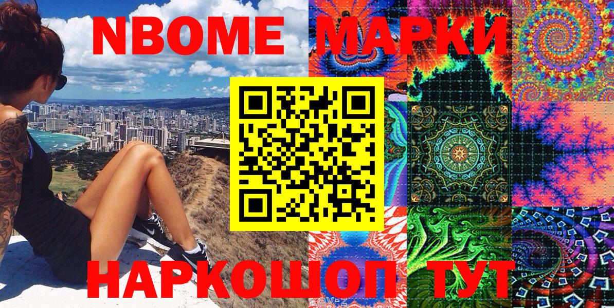 Марки 25I-NBOMe 1500мкг  Вход с VPN  Кызыл  Марки 25I-NBOMe 1500мкг 