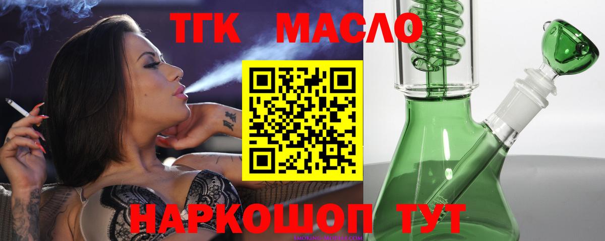 Кызыл  где купить   Вход с VPN  ТГК концентрат 